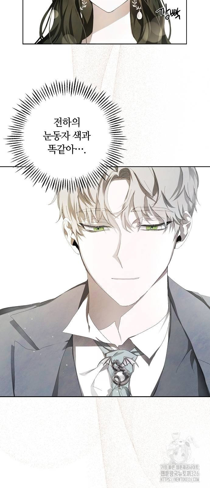 이제 와 후회해봤자 6화 21