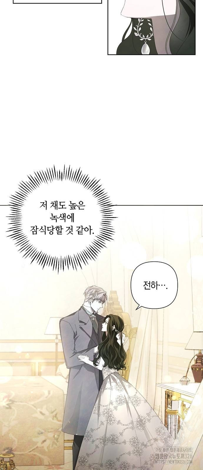 이제 와 후회해봤자 6화 24
