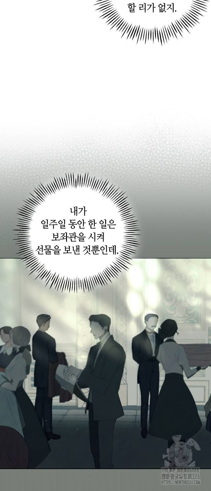 이제 와 후회해봤자 6화 28