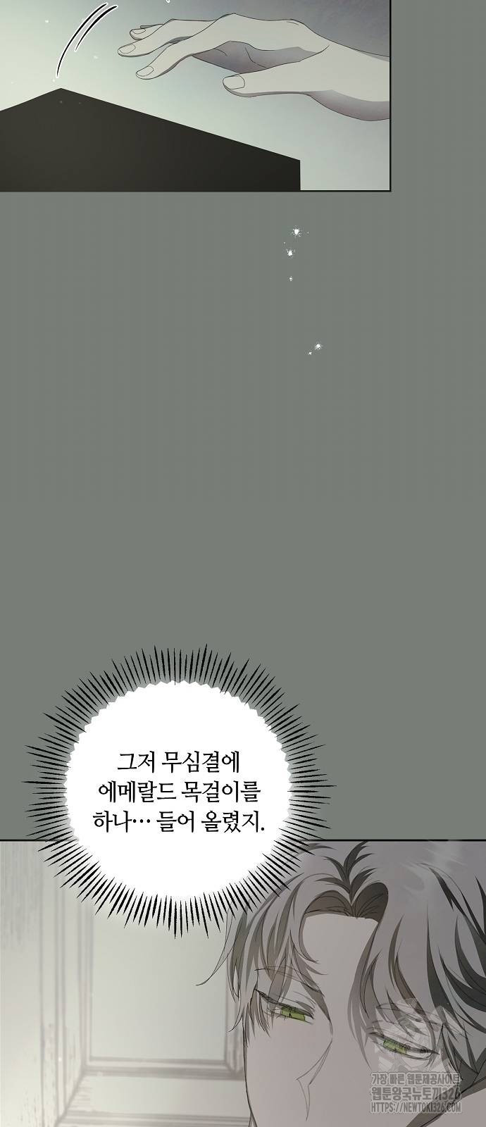 이제 와 후회해봤자 6화 30