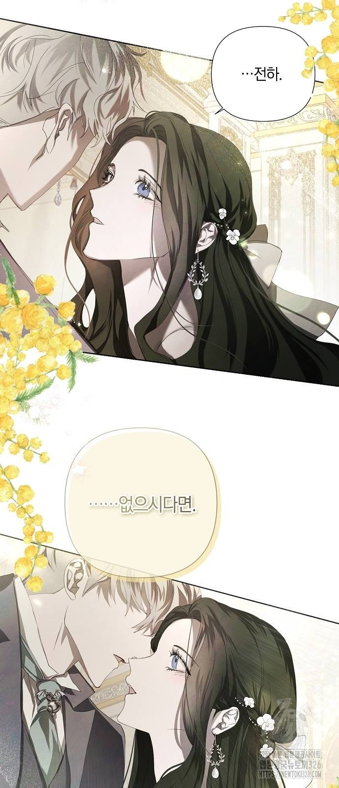 이제 와 후회해봤자 6화 42