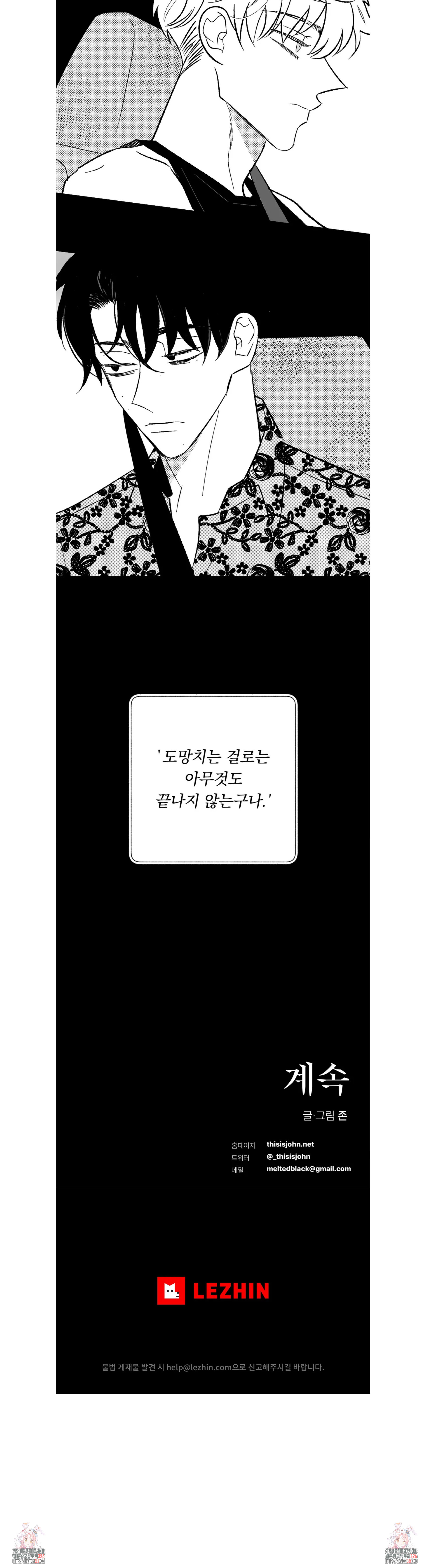 요나와 창일 34화 4