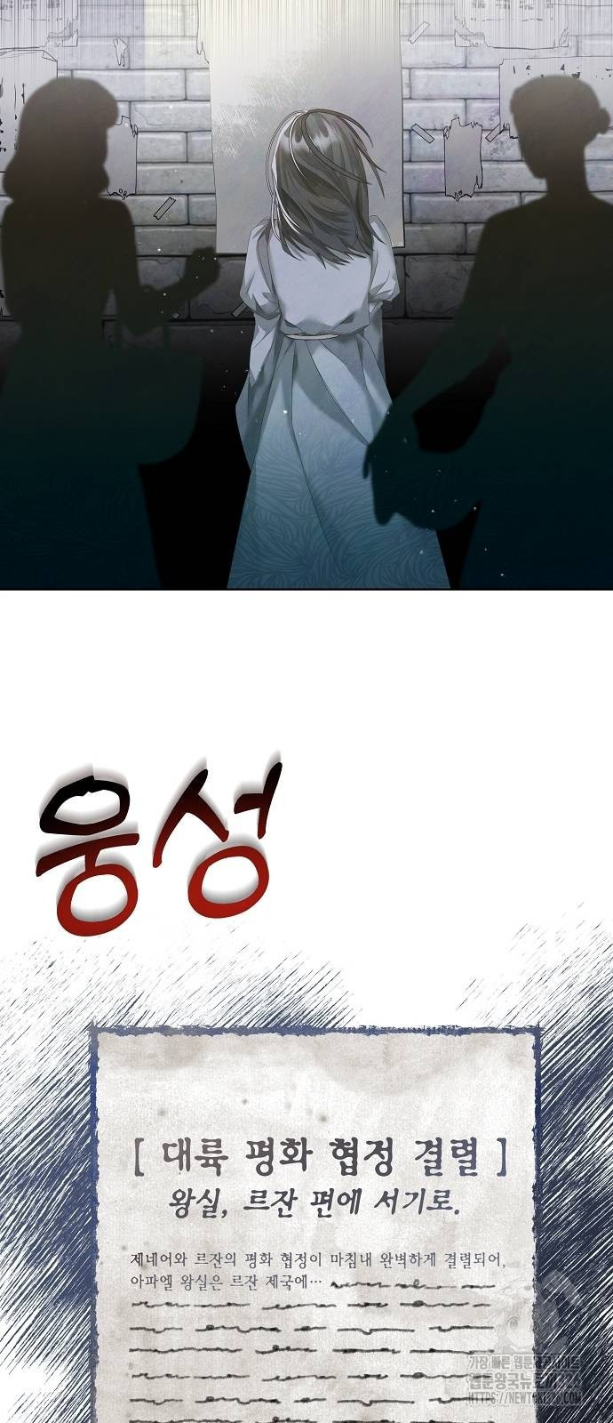 이제 와 후회해봤자 14화 16