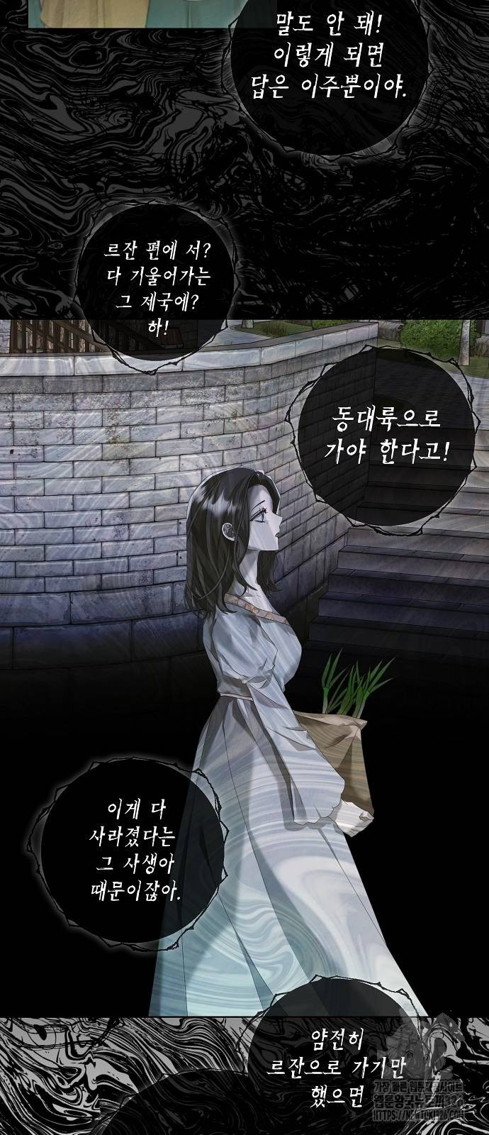 이제 와 후회해봤자 14화 18