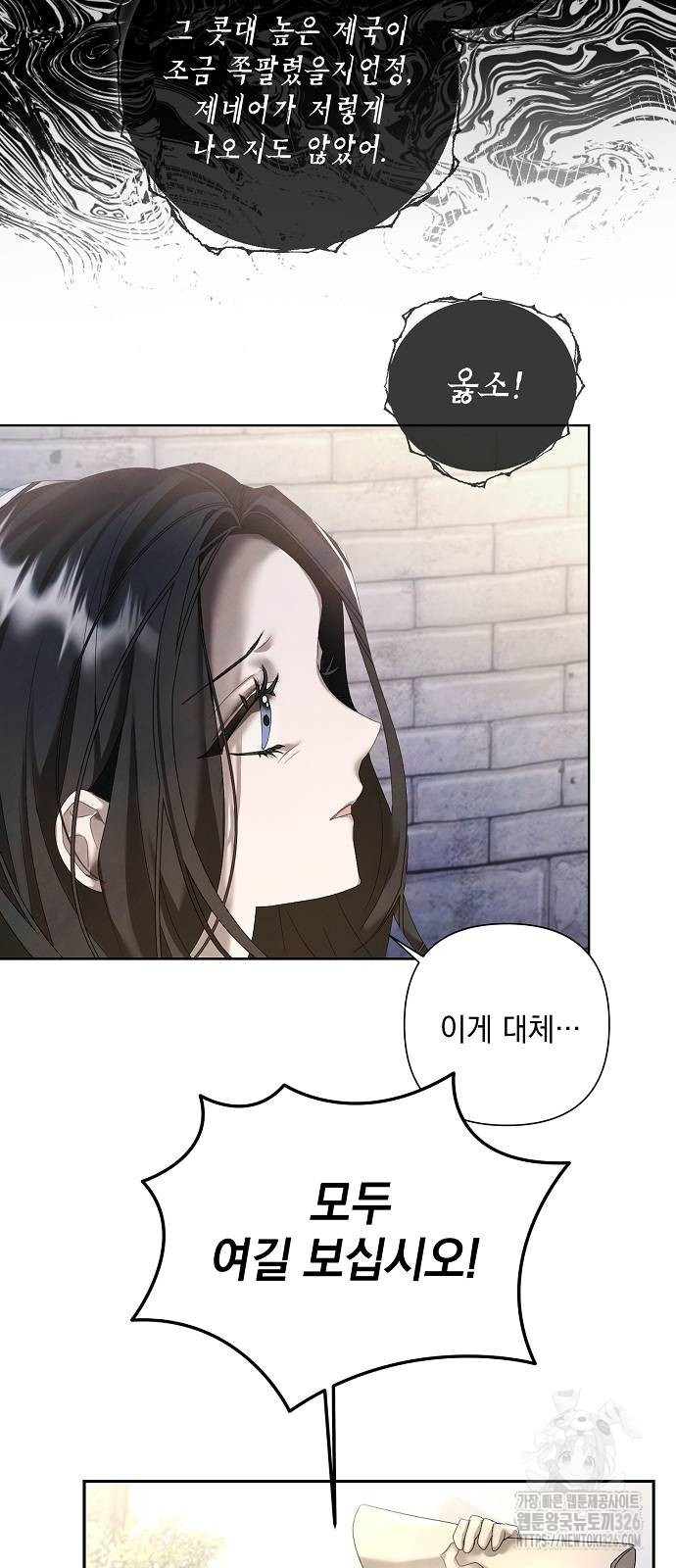 이제 와 후회해봤자 14화 19