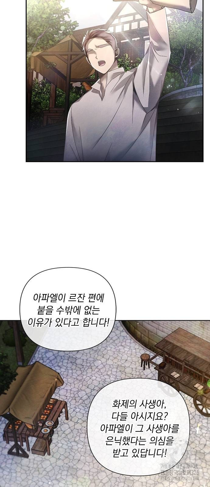 이제 와 후회해봤자 14화 20