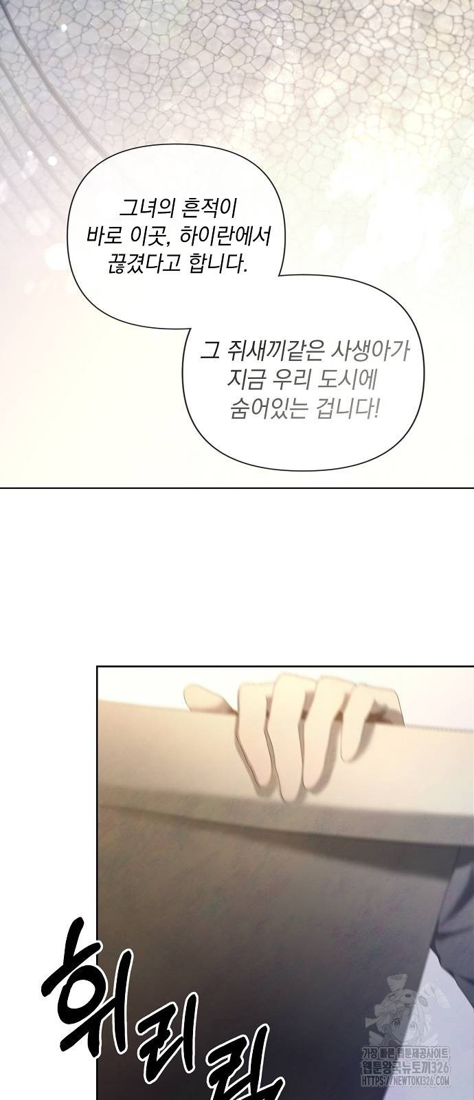 이제 와 후회해봤자 14화 21