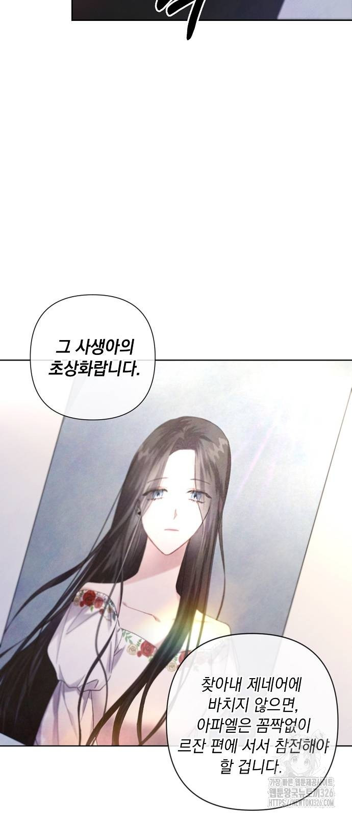 이제 와 후회해봤자 14화 22