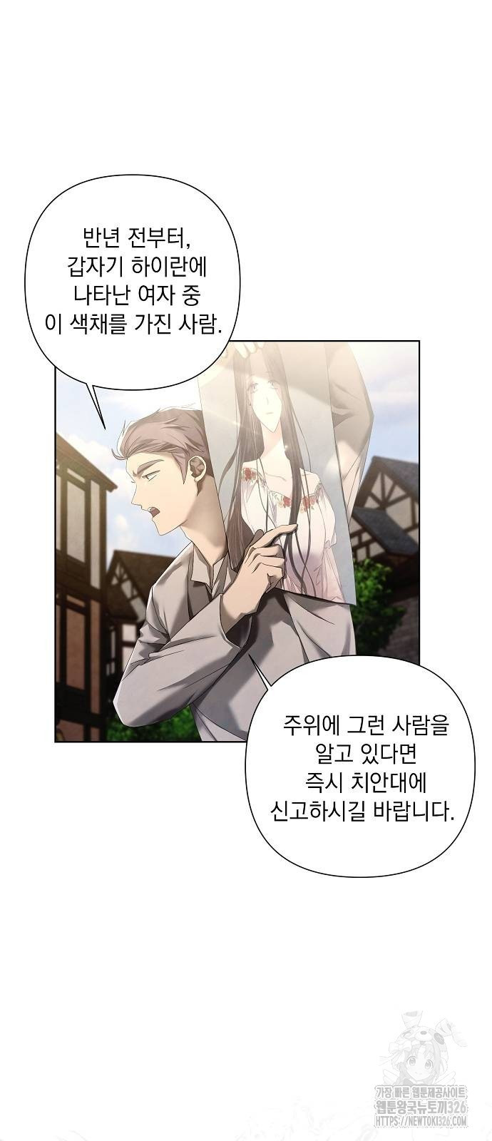 이제 와 후회해봤자 14화 23
