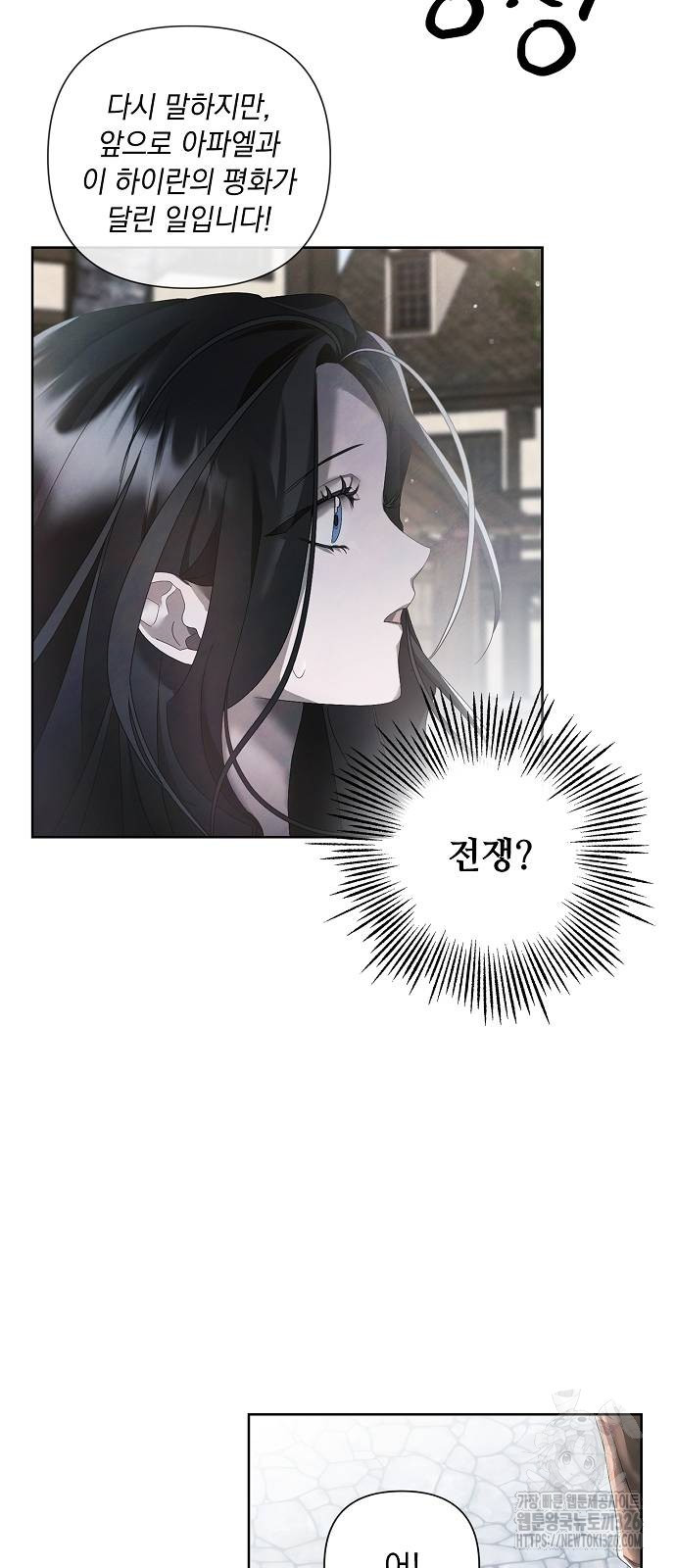 이제 와 후회해봤자 14화 25