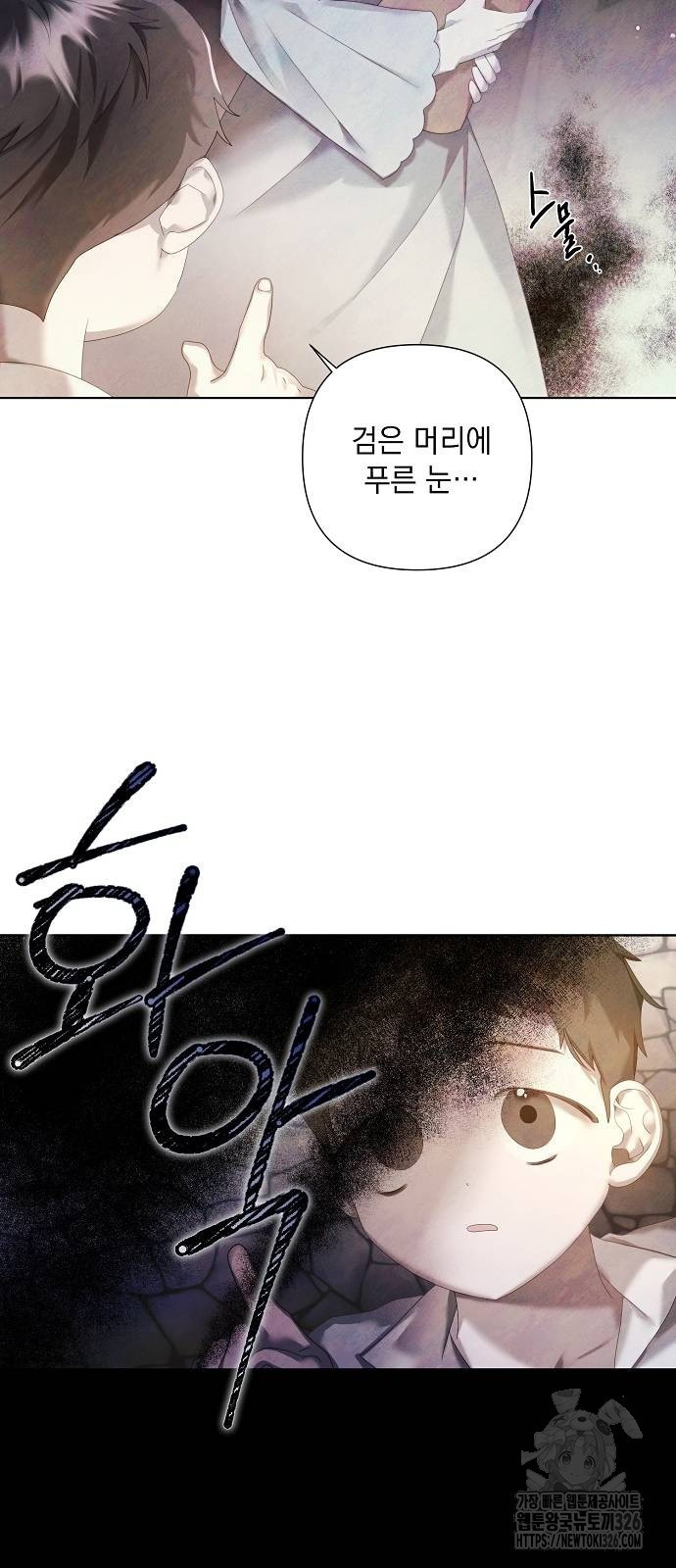 이제 와 후회해봤자 14화 27