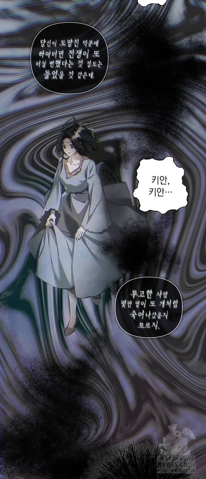 이제 와 후회해봤자 14화 29