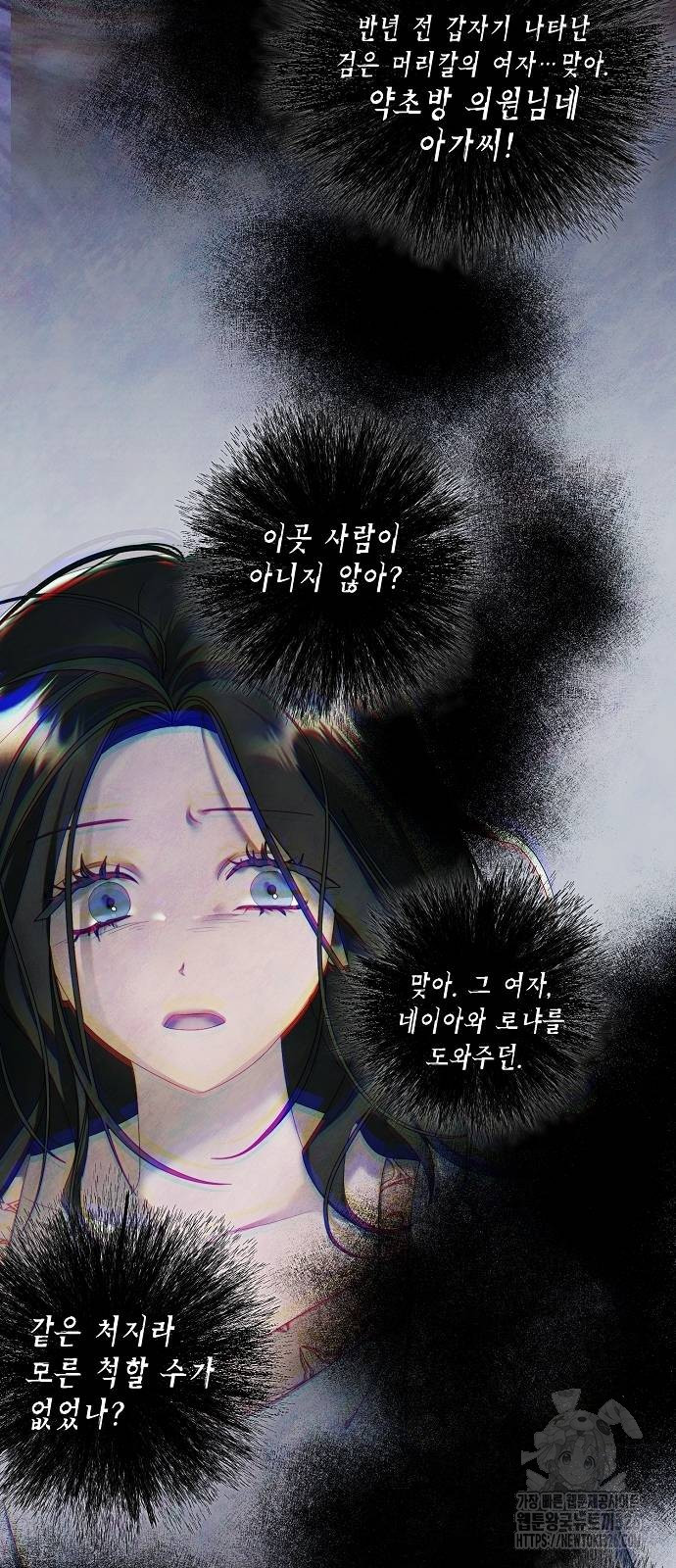 이제 와 후회해봤자 14화 30