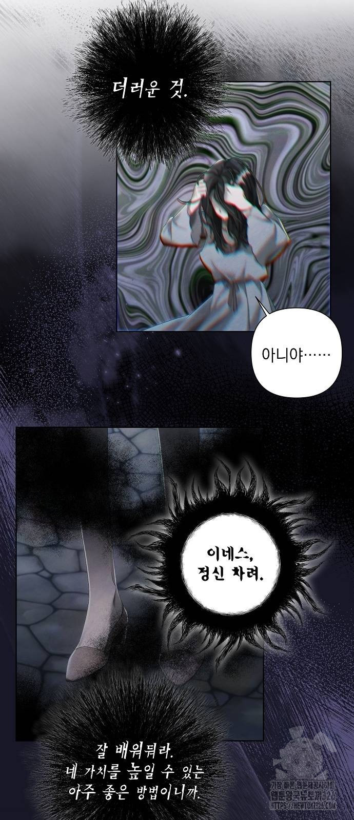 이제 와 후회해봤자 14화 32