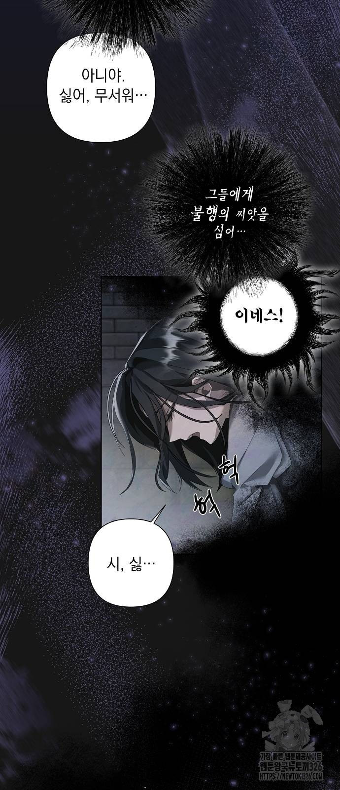 이제 와 후회해봤자 14화 33