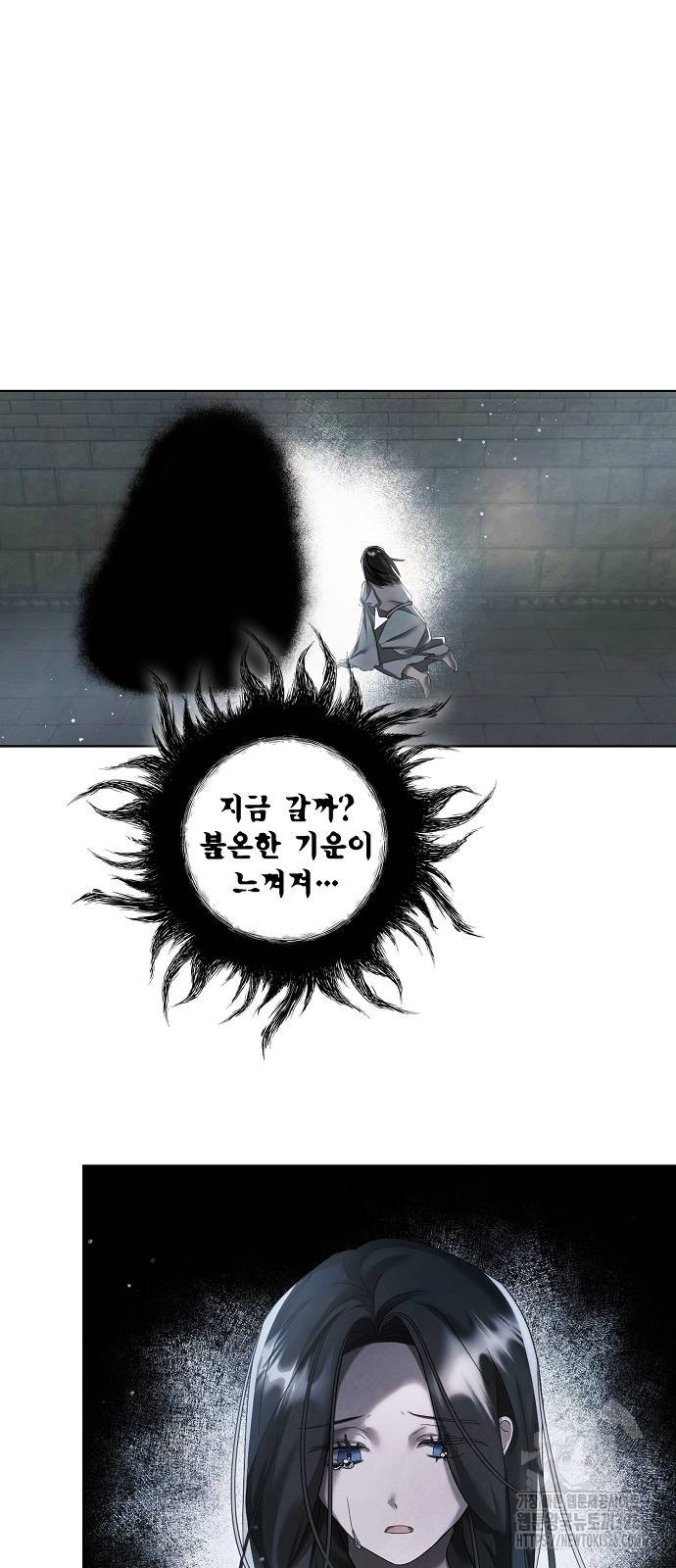 이제 와 후회해봤자 14화 37