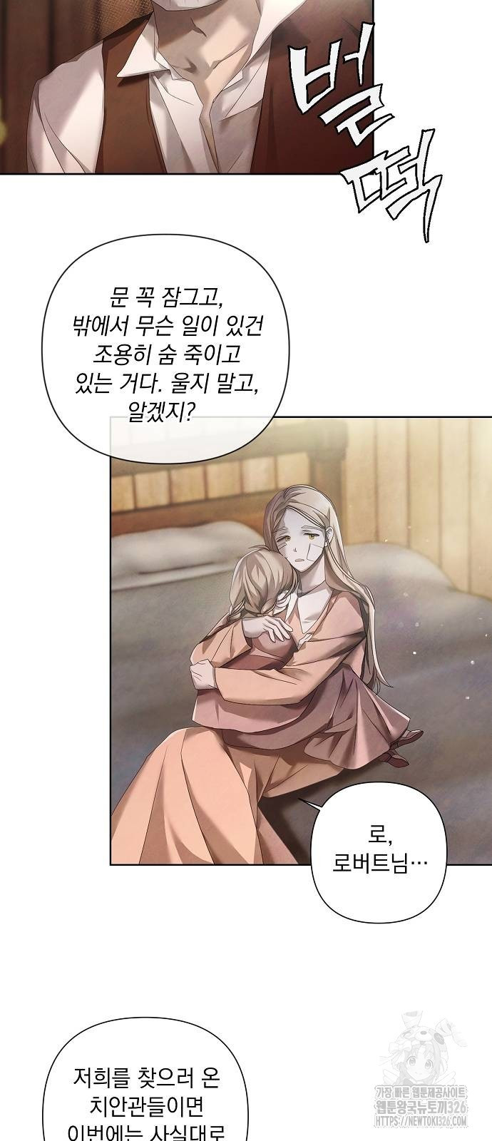 이제 와 후회해봤자 14화 45