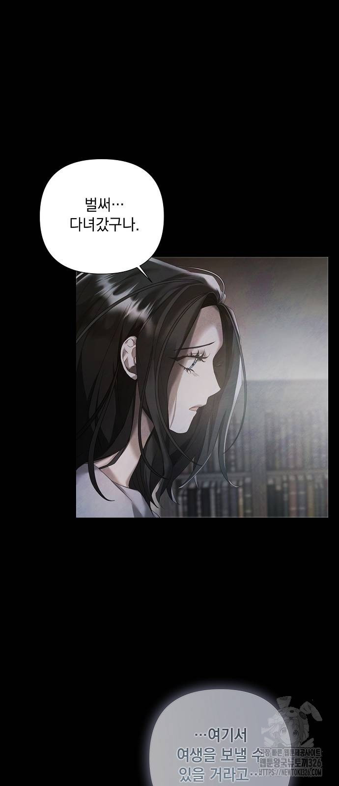 이제 와 후회해봤자 14화 54