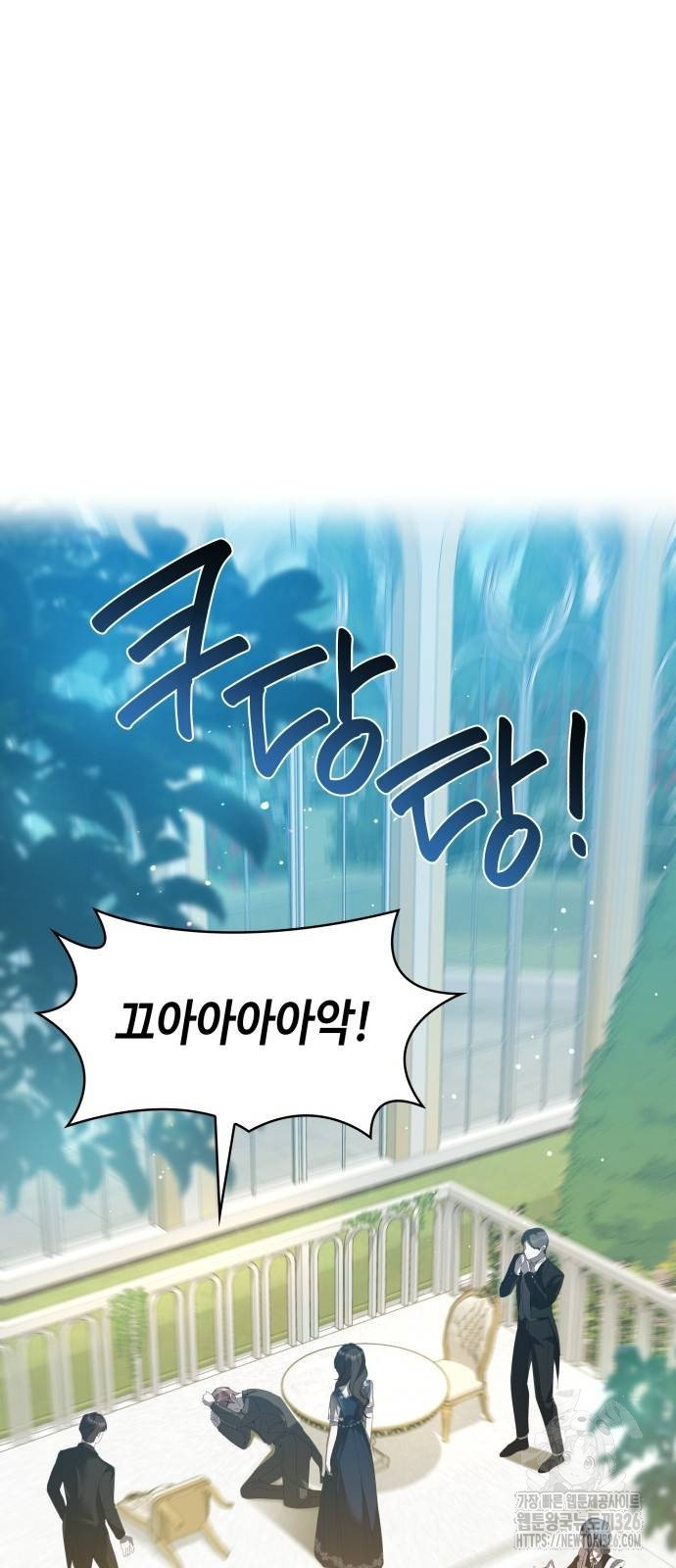 사악한 공작 영애의 우울 5화 4