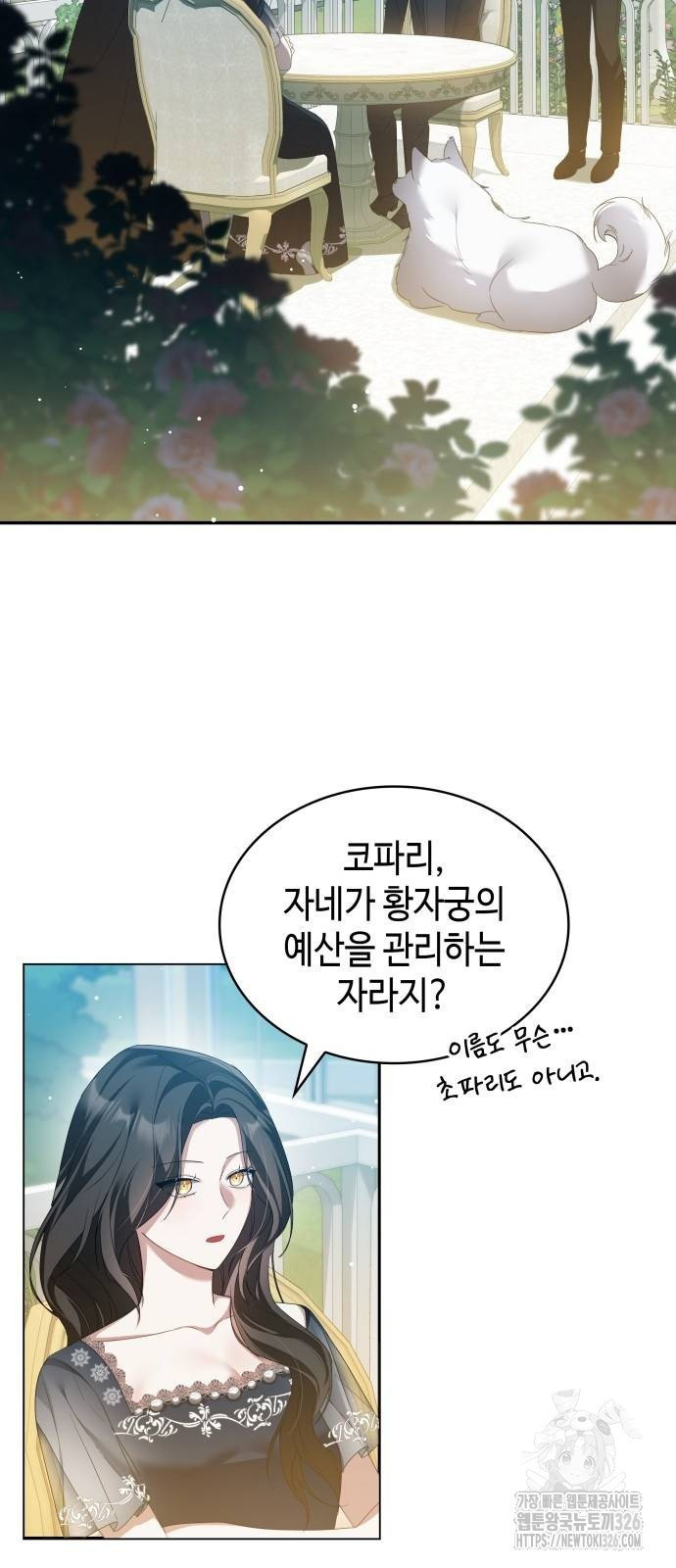 사악한 공작 영애의 우울 5화 11