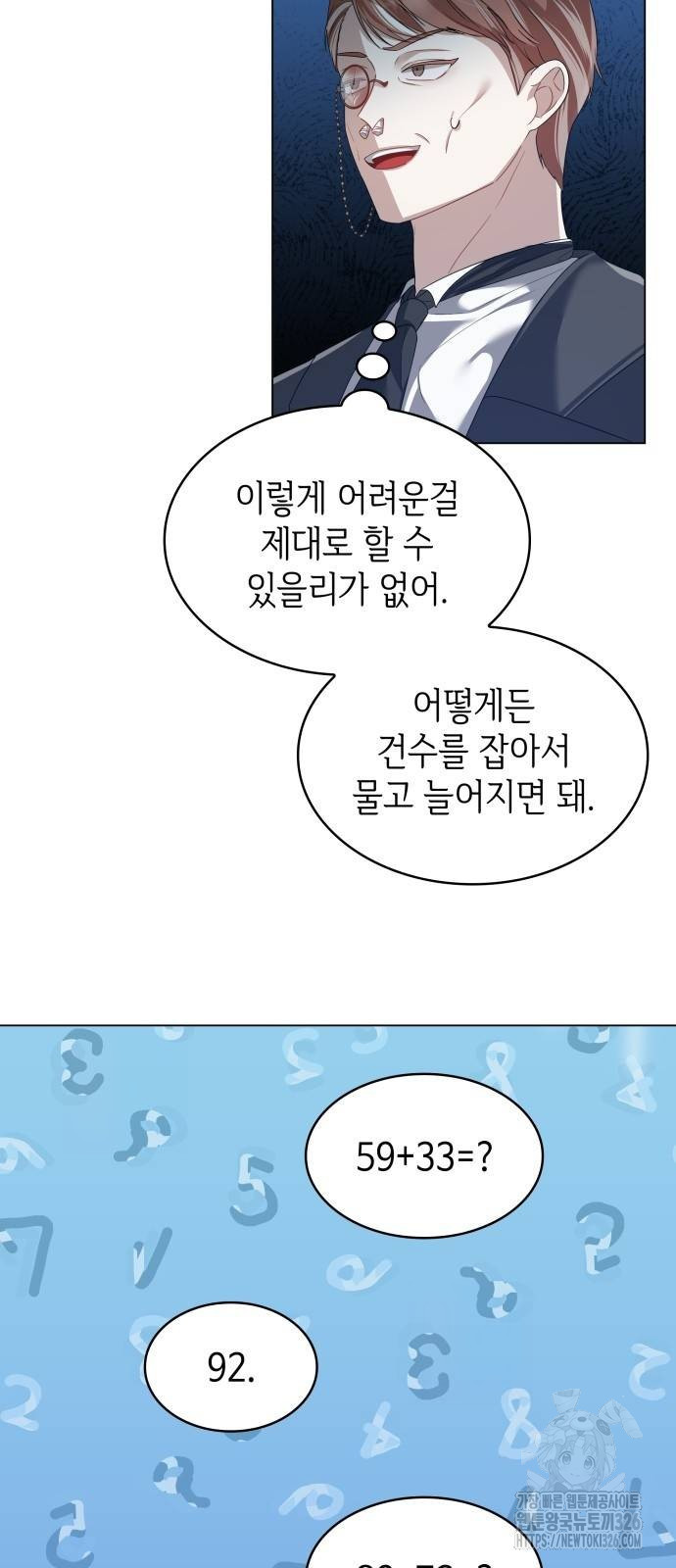 사악한 공작 영애의 우울 5화 20