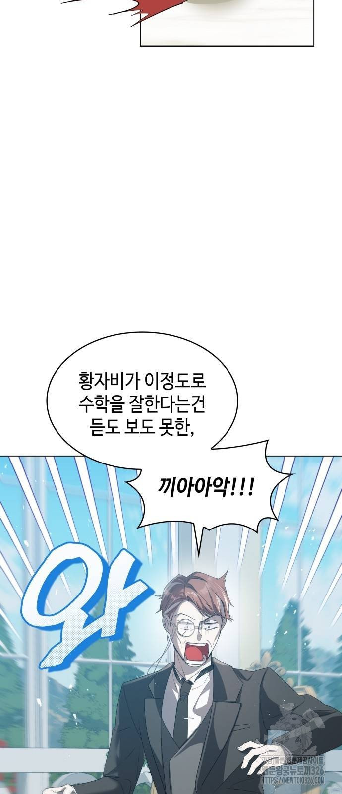사악한 공작 영애의 우울 5화 24