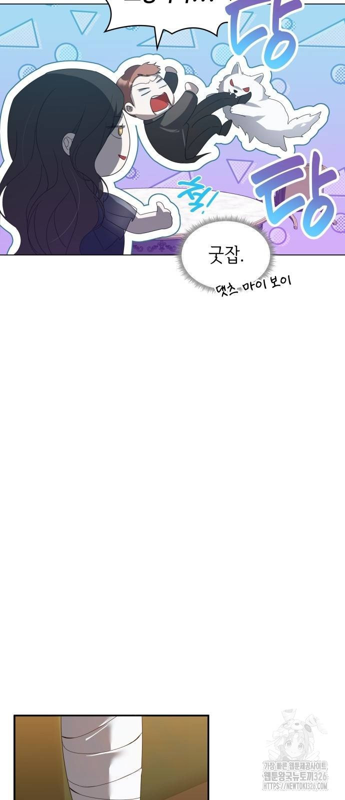 사악한 공작 영애의 우울 5화 26