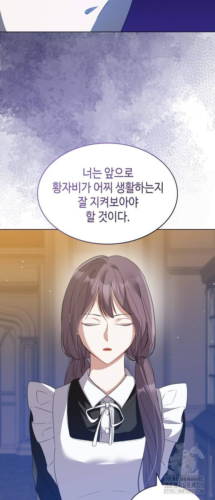 사악한 공작 영애의 우울 5화 31