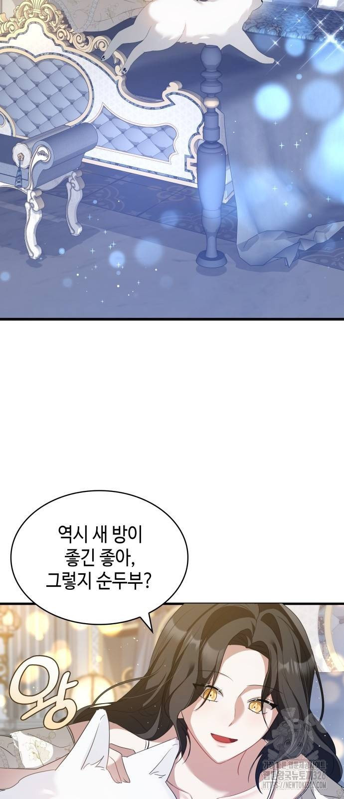 사악한 공작 영애의 우울 5화 33