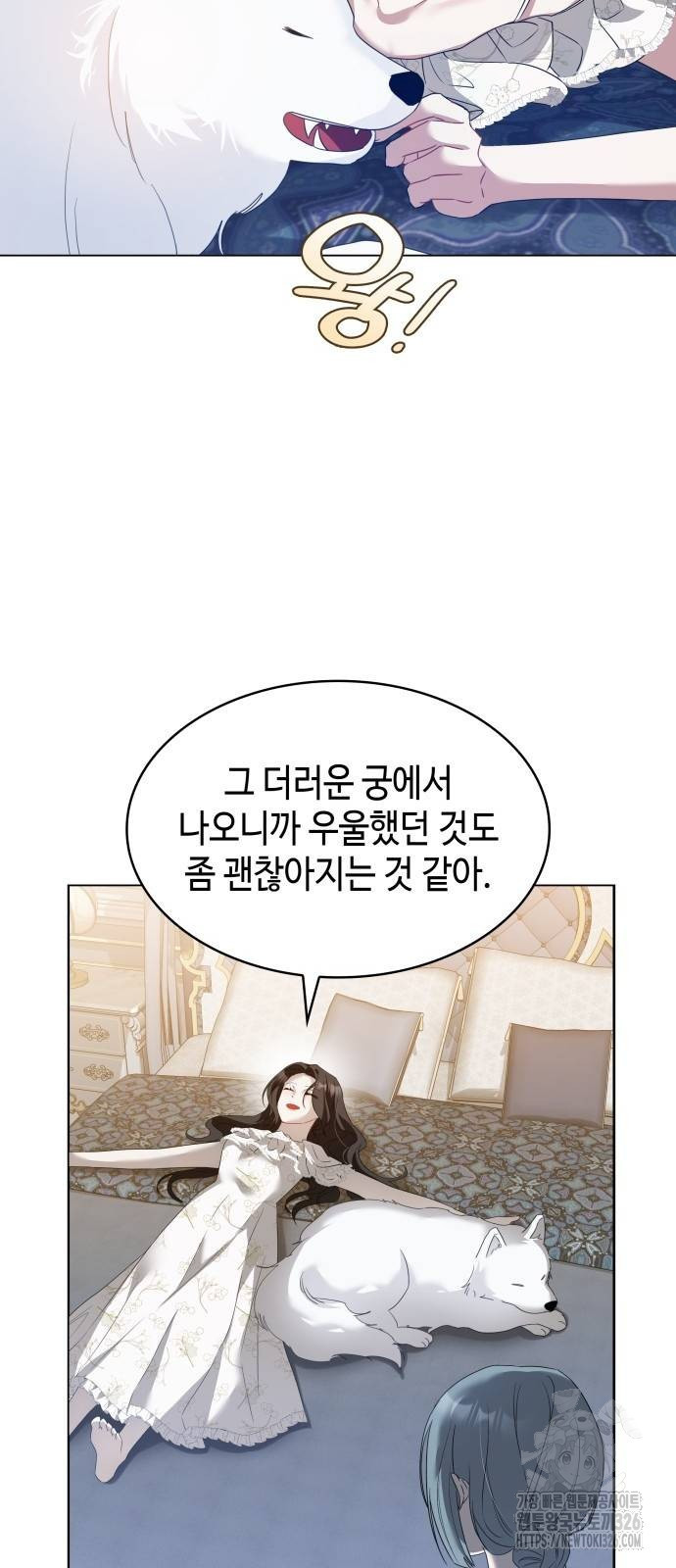 사악한 공작 영애의 우울 5화 34