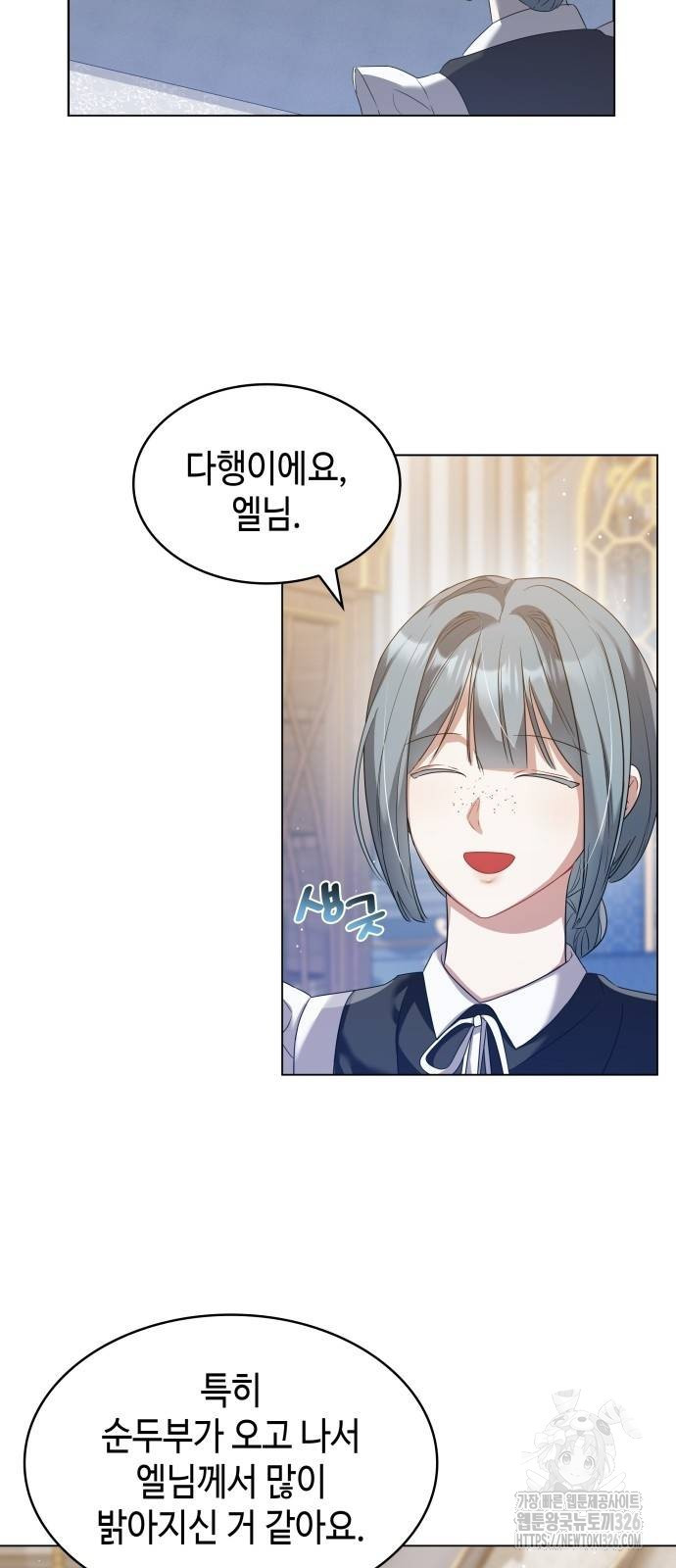 사악한 공작 영애의 우울 5화 35