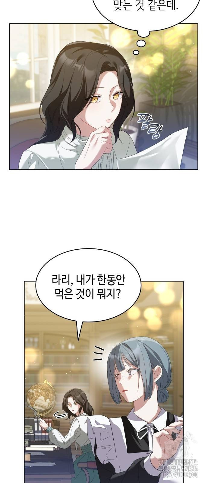 사악한 공작 영애의 우울 5화 41