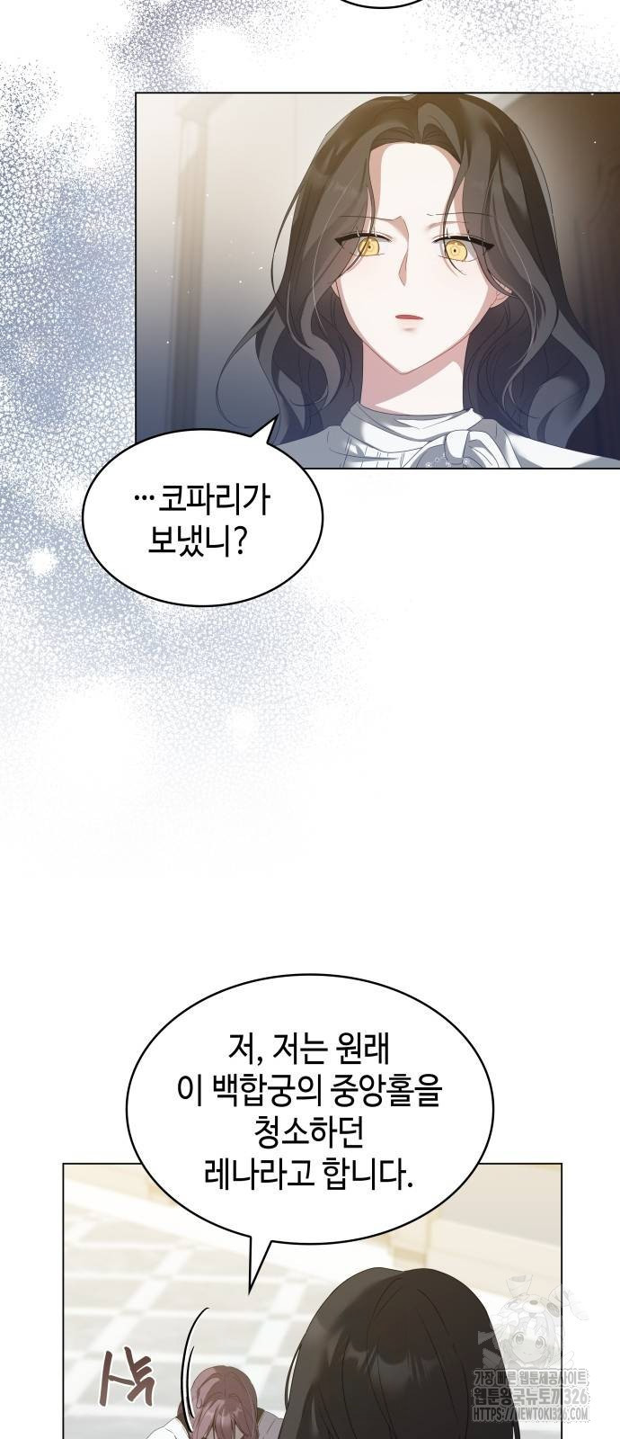 사악한 공작 영애의 우울 5화 49