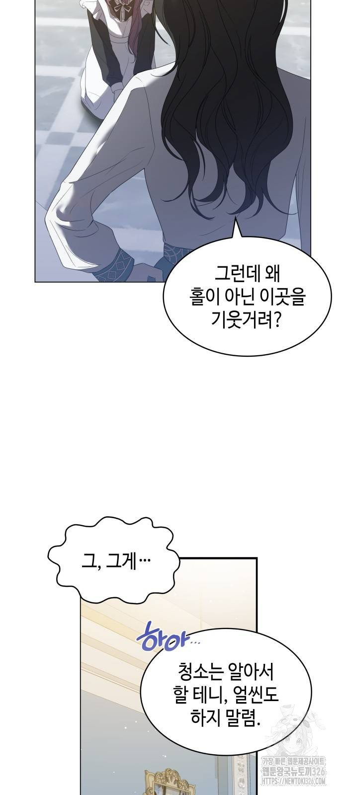 사악한 공작 영애의 우울 5화 50
