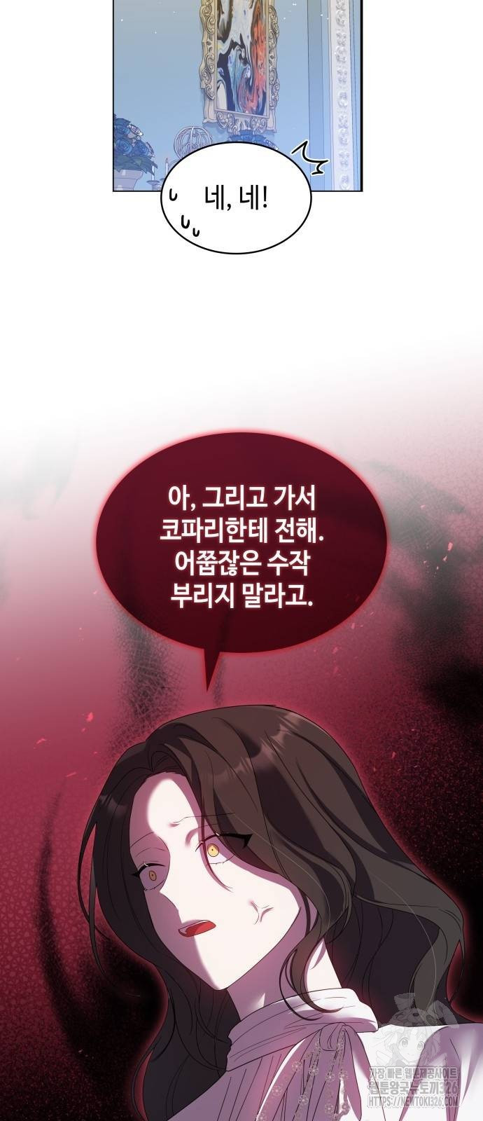 사악한 공작 영애의 우울 5화 51