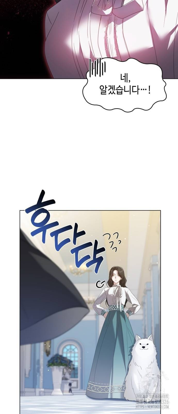사악한 공작 영애의 우울 5화 52