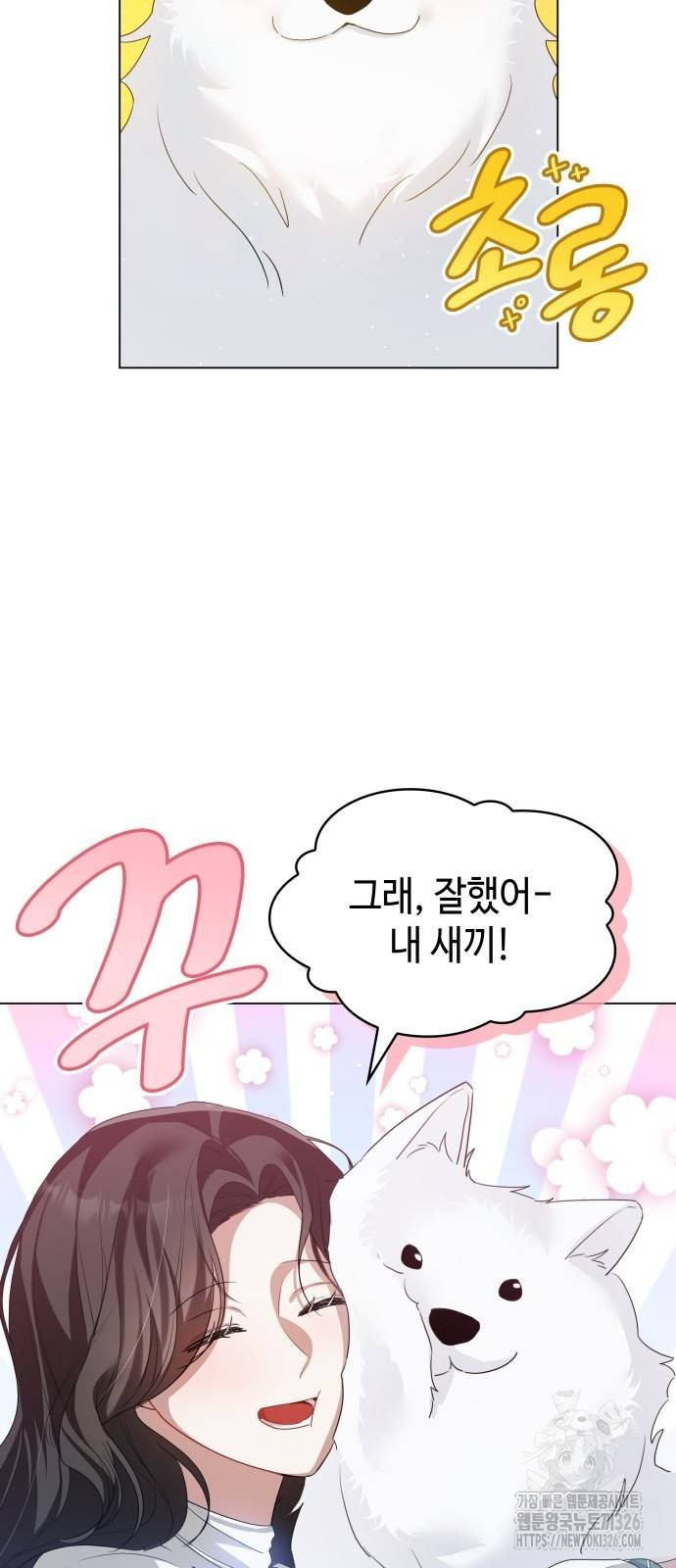 사악한 공작 영애의 우울 5화 54