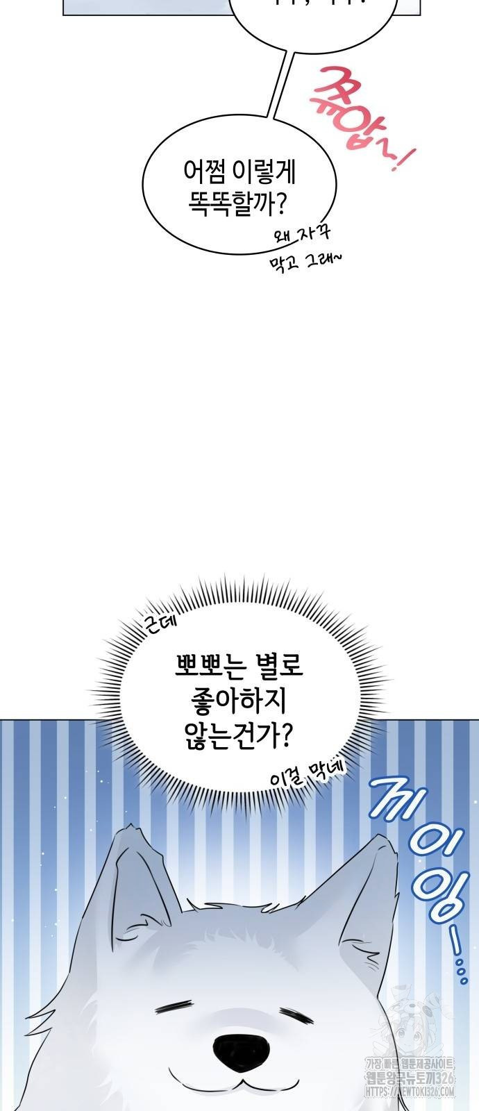 사악한 공작 영애의 우울 5화 56