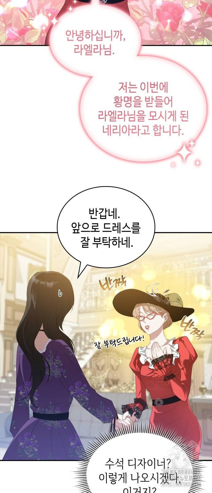 사악한 공작 영애의 우울 10화 3