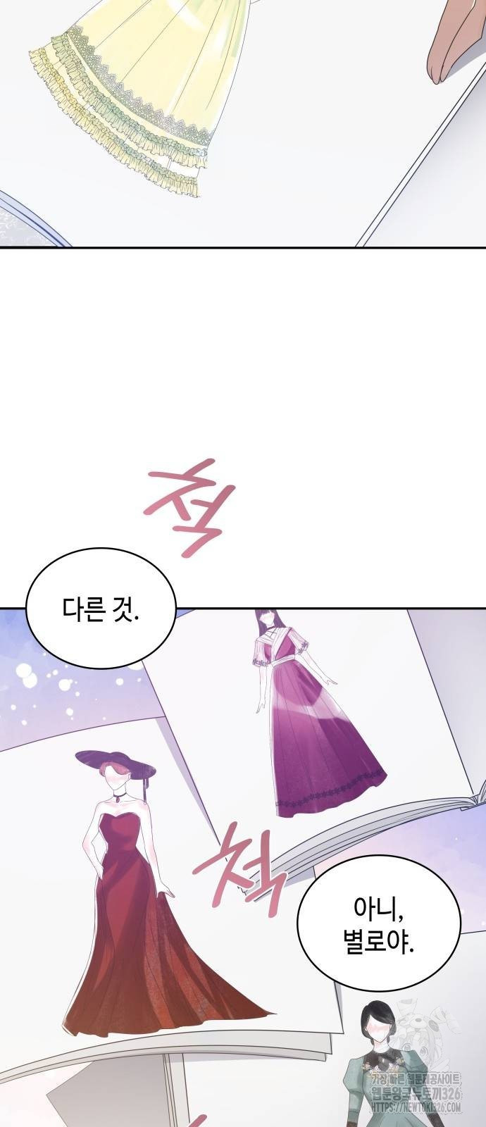 사악한 공작 영애의 우울 10화 6