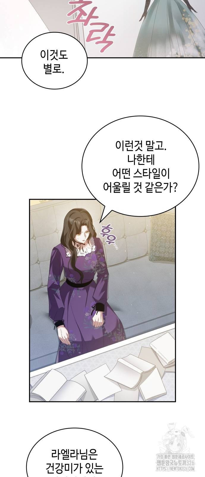 사악한 공작 영애의 우울 10화 7