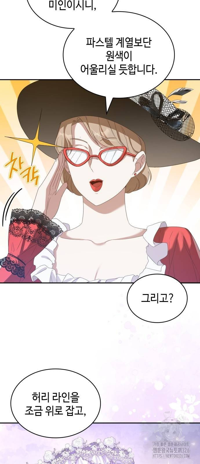 사악한 공작 영애의 우울 10화 8