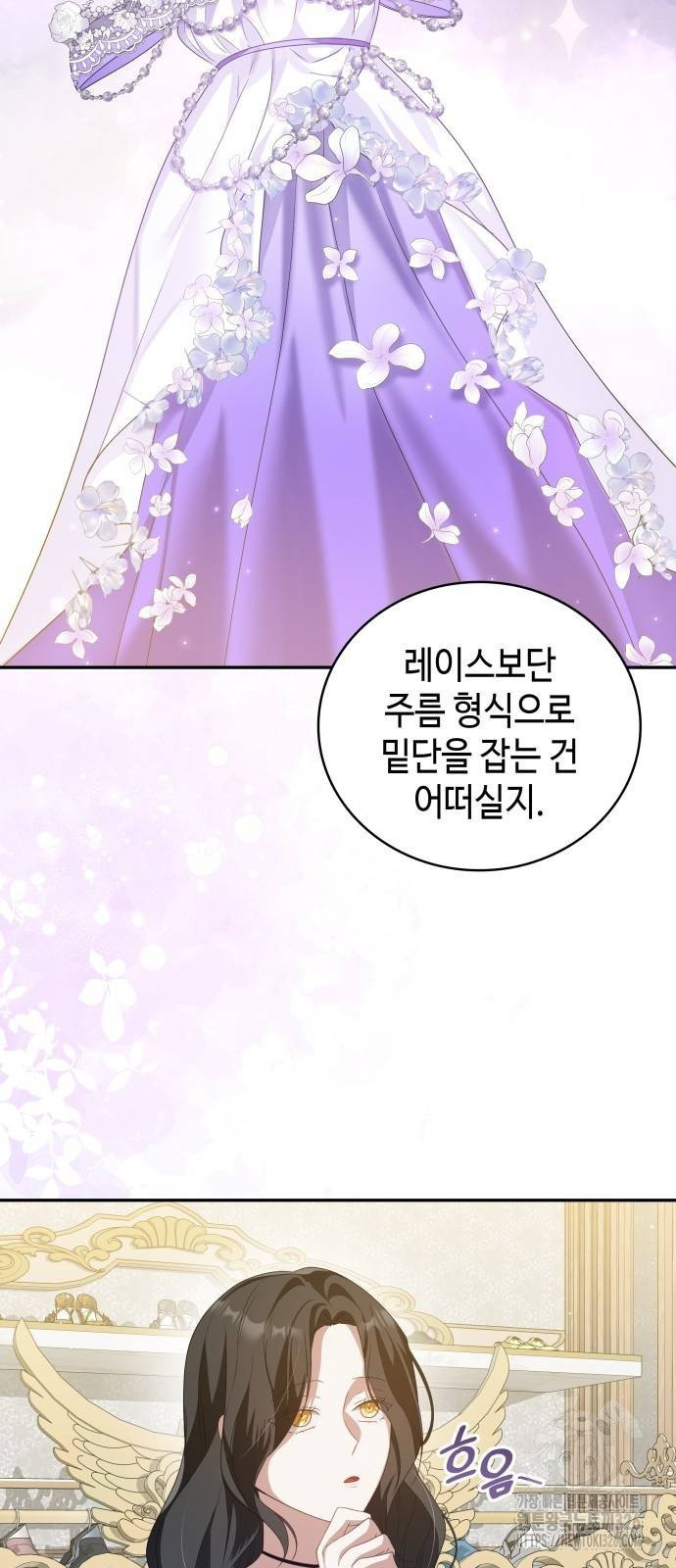 사악한 공작 영애의 우울 10화 9