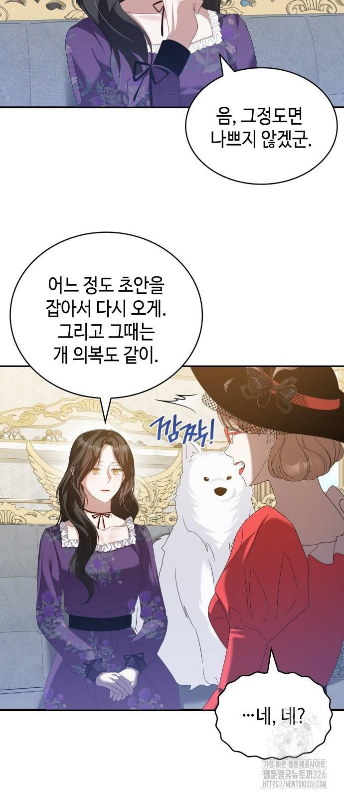 사악한 공작 영애의 우울 10화 10