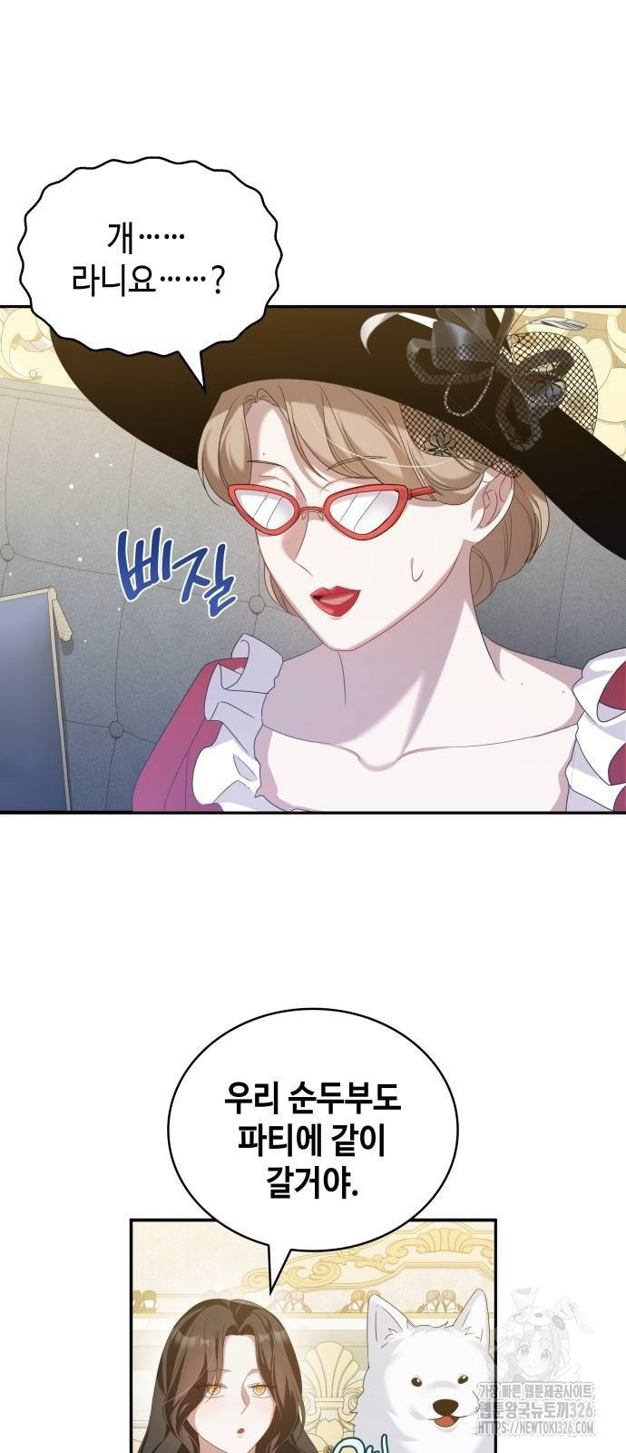 사악한 공작 영애의 우울 10화 11
