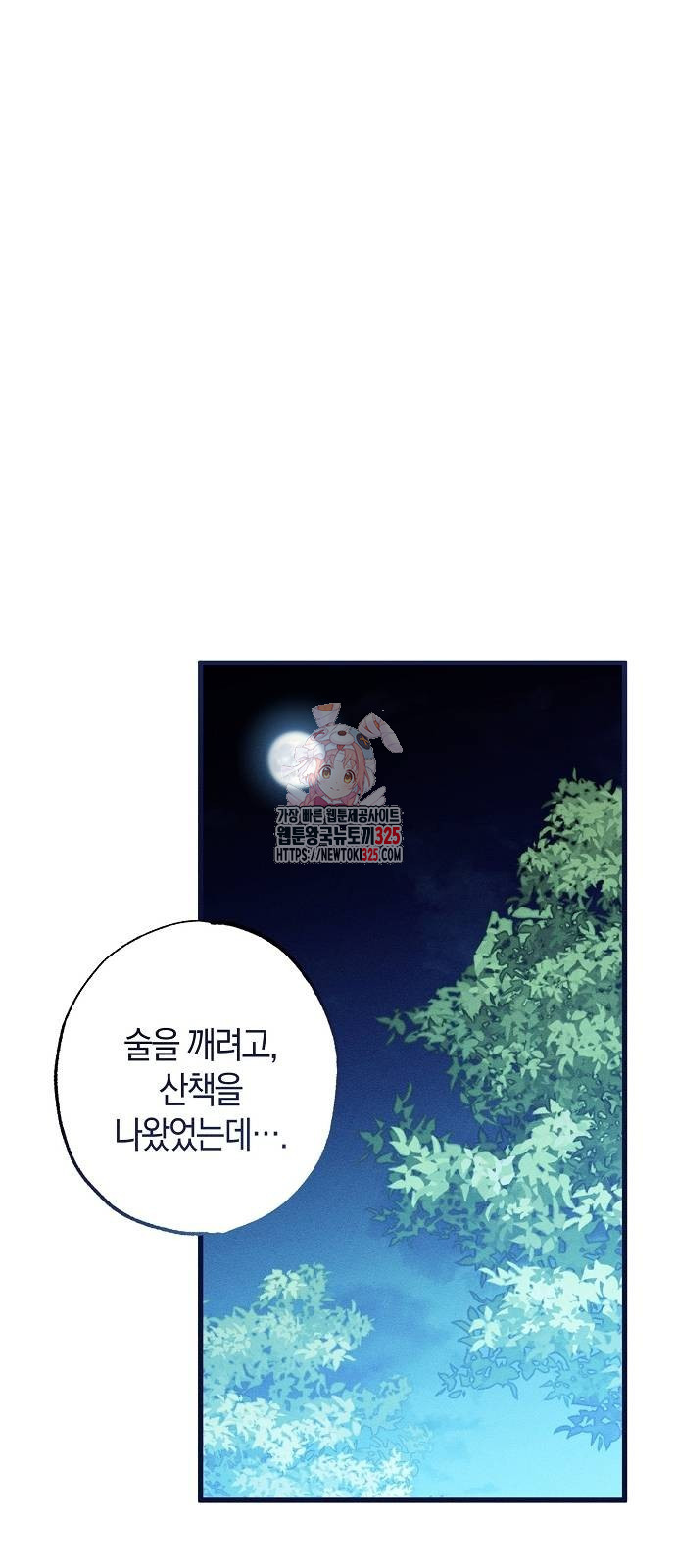 나를 미워하던 남편이 기억을 잃었다 27화 1