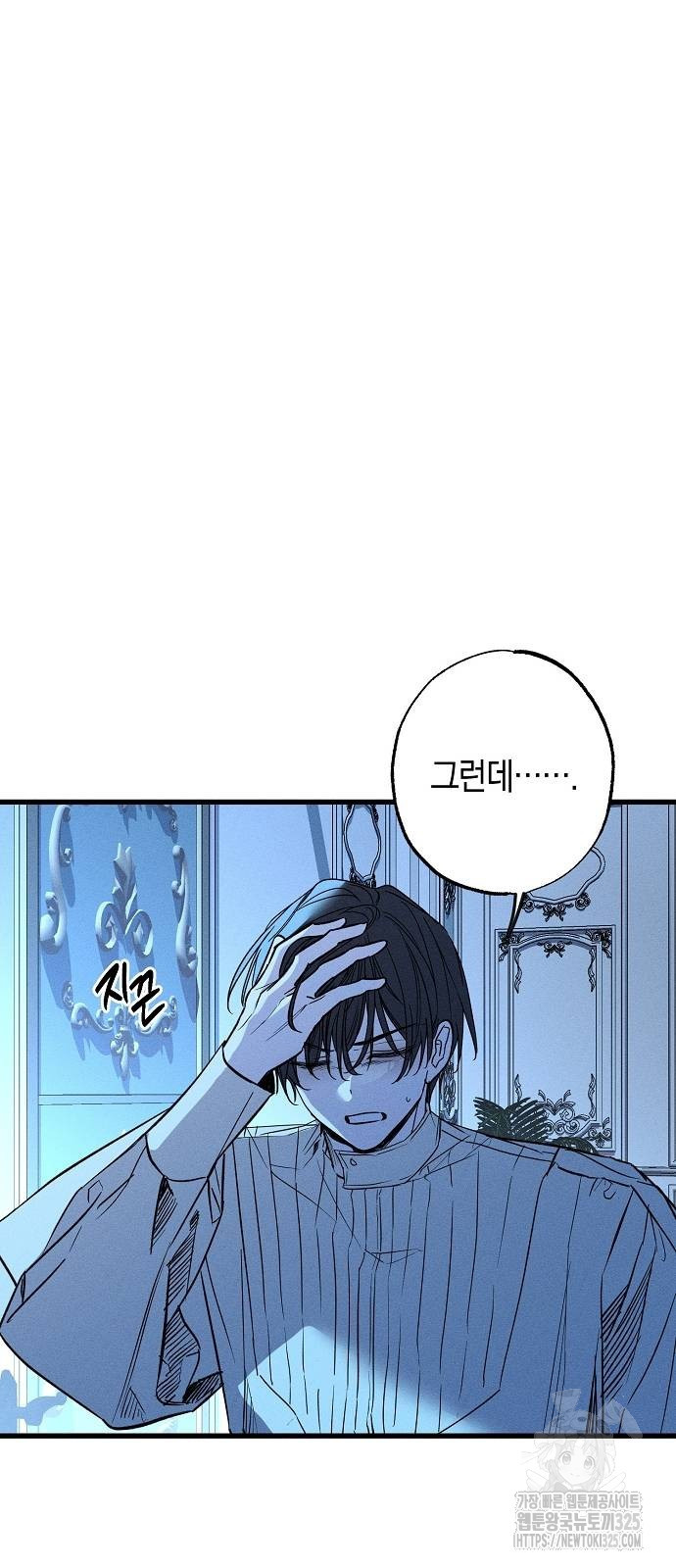 나를 미워하던 남편이 기억을 잃었다 27화 2
