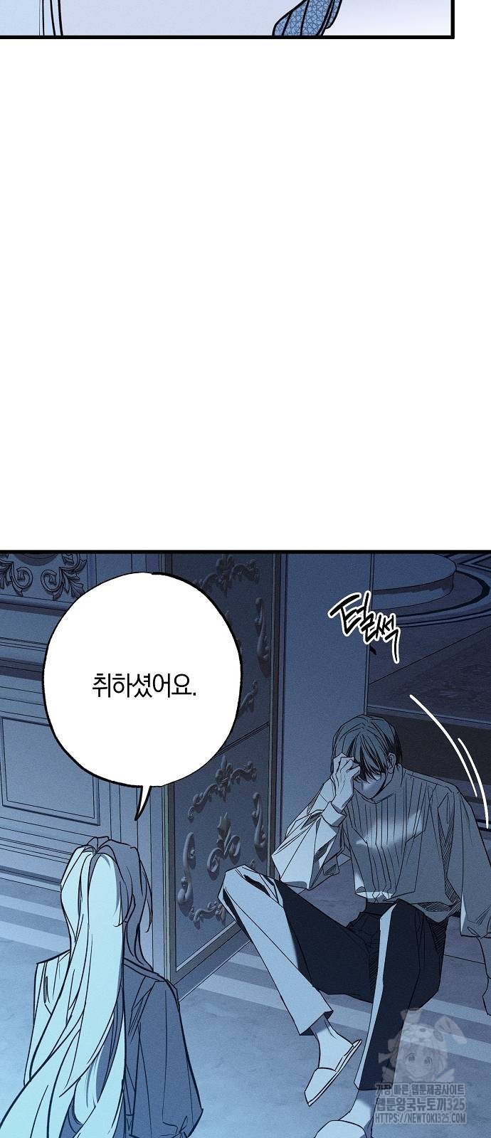 나를 미워하던 남편이 기억을 잃었다 27화 5