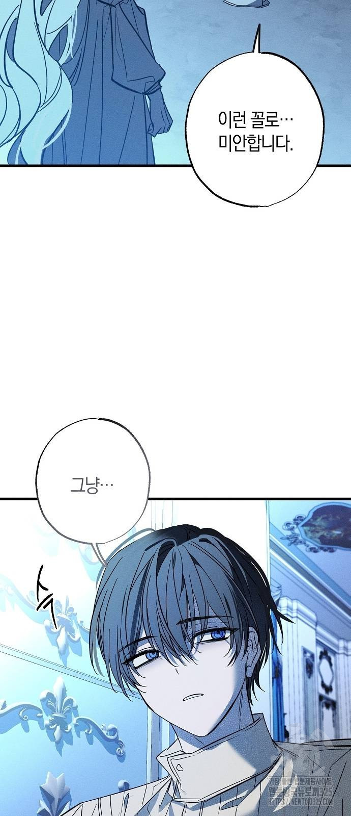 나를 미워하던 남편이 기억을 잃었다 27화 6