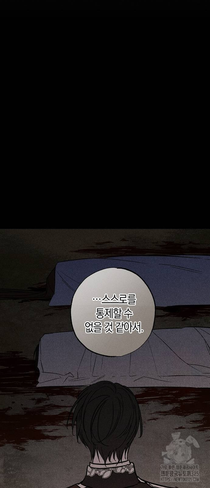 나를 미워하던 남편이 기억을 잃었다 27화 8